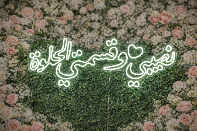 Arabic LED Neon Sign Collection - Engaged/Marry
