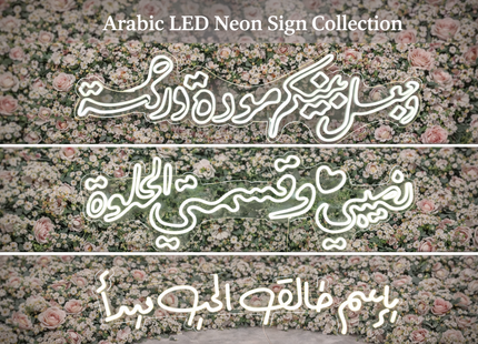 Arabic LED Neon Sign Collection - Engaged/Marry