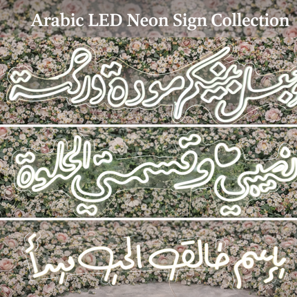 Arabic LED Neon Sign Collection - Engaged/Marry