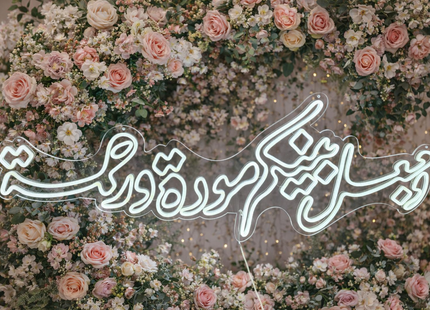 Arabic LED Neon Sign Collection - Engaged/Marry