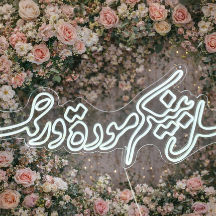 Arabic LED Neon Sign Collection - Engaged/Marry
