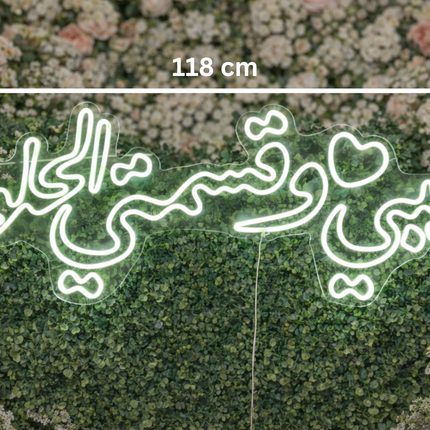 Arabic LED Neon Sign Collection - Engaged/Marry