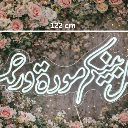 Arabic LED Neon Sign Collection - Engaged/Marry