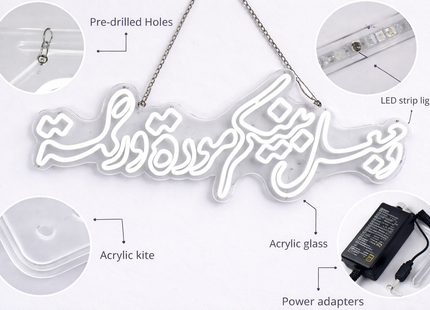 Arabic LED Neon Sign Collection - Engaged/Marry