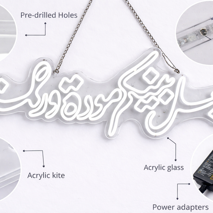 Arabic LED Neon Sign Collection - Engaged/Marry